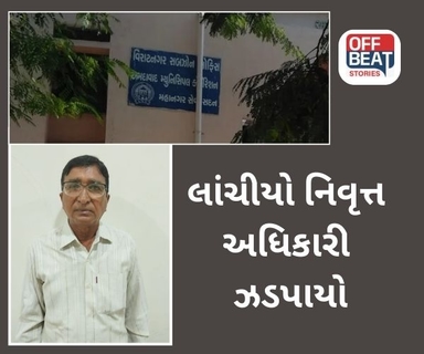 મિલકત આકારણીના નામે AMCના ભ્રષ્ટ બાબુઓ ઉઘરાવે છે ખંડણી?