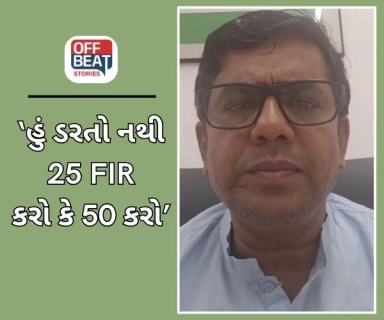 'હું પ્રફુલ પટેલથી ડરતો નથી'