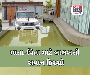 સુરતના પાલમાં 'પાણીવાળી' હોટલમાં સર્જાઈ દુઃખદ ઘટના