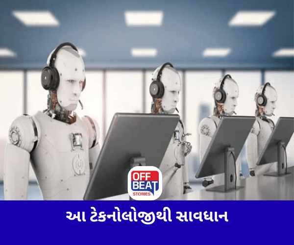 2030 સુધીમાં નોકરીઓ જતી રહેશે?