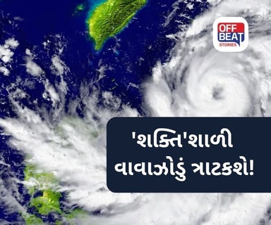 શક્તિ વાવાઝોડું મચાવશે 'તાંડવ'!