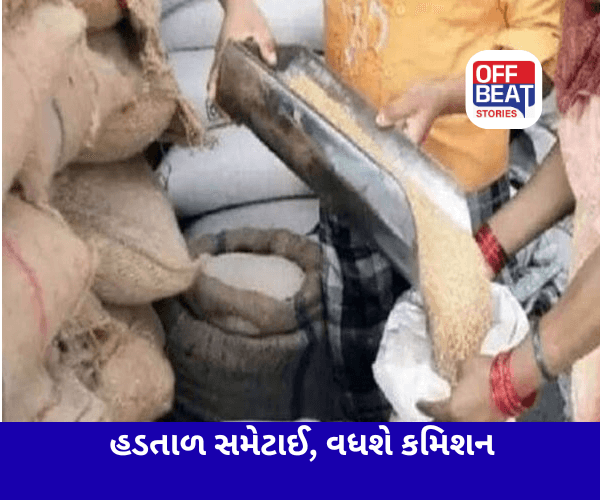 હડતાળ સમેટાઈ