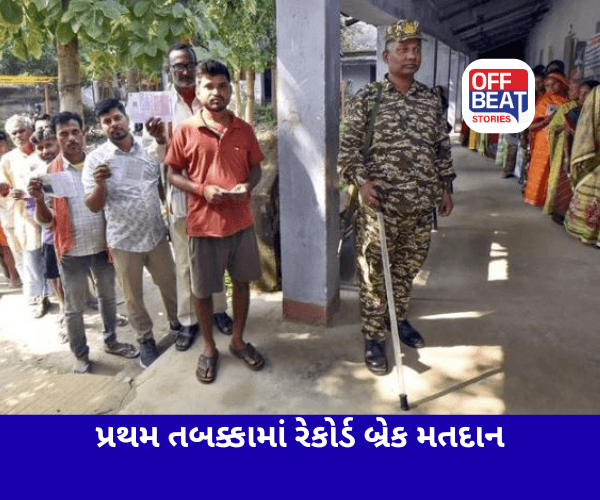 1951 પછી પહેલી વખત બિહારમાં ઐતિહાસિક મતદાન