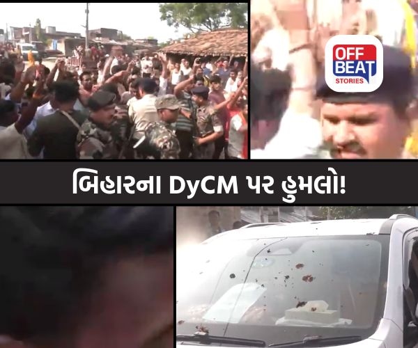 બિહારના DyCM ના કાફલા પર પથ્થરમારો, MLA સત્યેન્દ્ર યાદવ સાથે મારપીટ