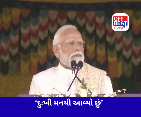 દુઃખી મનથી આવ્યો છું પણ...