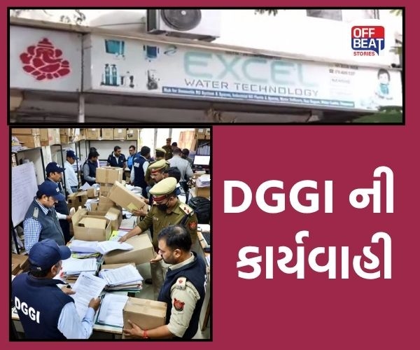Ahmedabad માં વોટર પ્યોરીફાયર બનાવતી ત્રણ કંપનીઓ પર DGGI ના દરોડા