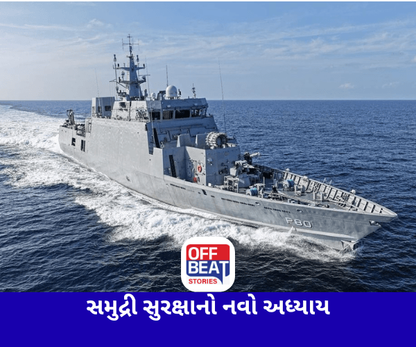 ભારતીય નૌસેના દેશની સમુદ્રી સુરક્ષાના નવા અધ્યાયની કરશે શરૂઆત