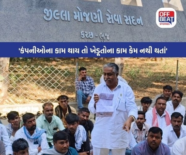 કચ્છમાં જમીન મહેસુલના પ્રશ્નોને લઈ વિરોધ