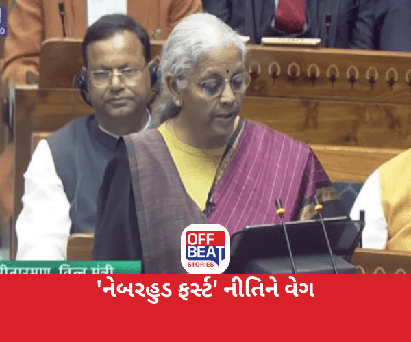 ભારતની 'નેબરહુડ ફર્સ્ટ' નીતિને વેગ