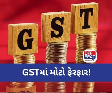 સામાન્ય માણસને જલસો, ઘટશે મોંઘવારી