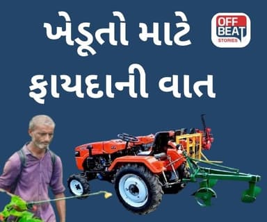 GST ઘટાડા પછી ખેડૂતોને થશે મોટો લાભ