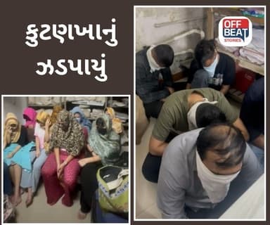 સુરતમાં હોટલની આડમાં ચાલતું કુટણખાનું ઝડપાયું