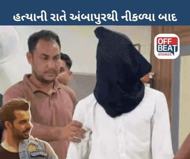 અડાલજ લૂંટ વિથ મર્ડર કેસ ; આરોપી મામલે મોટો ખુલાસા!
