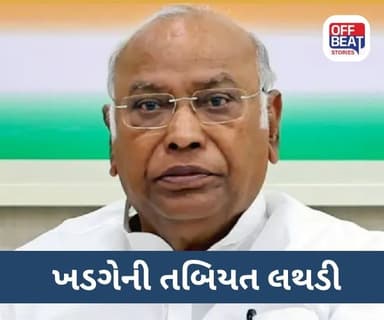 કોંગ્રેસ પ્રમુખ મલ્લિકાર્જુન ખડગેની તબિયત બગડી