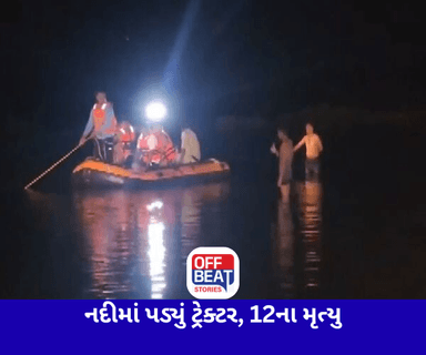મધ્યપ્રદેશમાં વિસર્જન દરમિયાન નદીમાં પડ્યું ટ્રેક્ટર