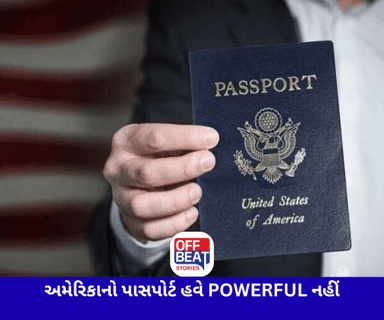 અમેરિકાને મોટો ઝટકો