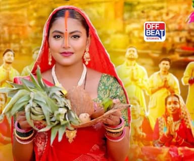 છઠ પૂજા પર બની રહ્યો છે દુર્લભ શુભ સંયોગ