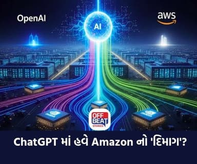 હવે Amazon ના ખભે ચાલશે ChatGPT નુ દિમાગ
