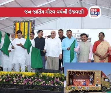 ભગવાન બિરસા મુંડાની 150મી જન્મ જયંતી