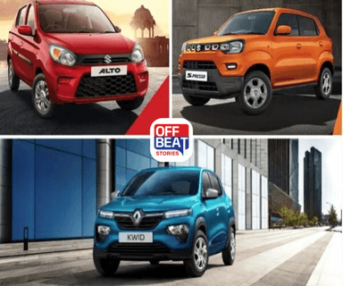 પહેલી નોકરીવાળા લોકો માટે આ કાર્સ રહેશે બેસ્ટ