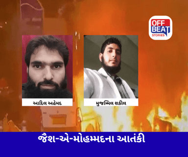 દિલ્હી બ્લાસ્ટ કેસમાં મોટો ખુલાસો