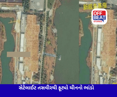 ચીન તૈયાર કરી રહ્યું છે પરમાણુ શક્તિવાળું એરક્રાફ્ટ કેરિયર