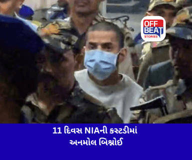 ના બાબા સિદ્દીક, ના સિદ્ધૂ મૂસેવાલા કેસ