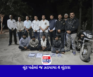 કાલુપુર રેલવે સ્ટેશન પર લૂંટનું નિષ્ફળ કાવતરું