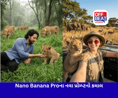 હવે જાનવરો સાથે ફોટો પડાવવું બનશે શક્ય