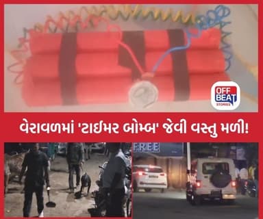 વેરાવળમાં ભાલકા મંદિર પાછળ બોમ્બની ચર્ચા!