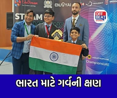 રુદ્ર - વિયાન વૈશ્વિક સ્તરે ચમક્યા!