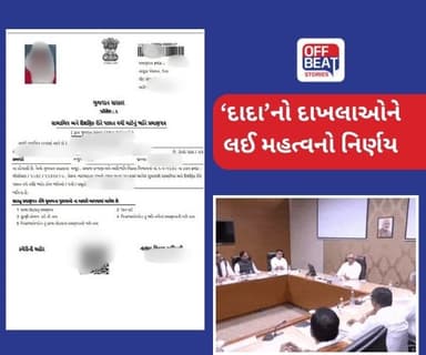 રાજ્ય સરકારનો મોટો નિર્ણય