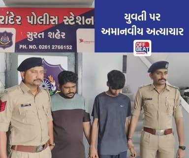 સુરતના રાંદેરમાં બર્થડે સેલિબ્રેશનના બહાને યુવતી પર અમાનવીય અત્યાચાર