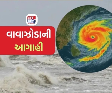 ભયંકર ચક્રવાતી વાવાઝોડાનો ભય