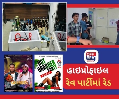 અમદાવાદમાં ફાર્મ પર હાઇપ્રોફાઇલ રેવ પાર્ટી પર પોલીસની રેડ
