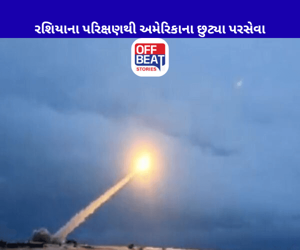 રશિયાએ અનેક દેશોની ઉડાડી ઉંઘ