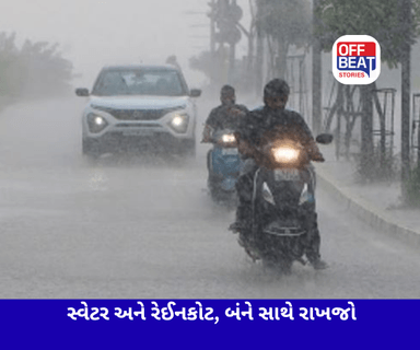 ગુજરાતના 26 જિલ્લાઓમાં ઓરેન્જ અને યલો એલર્ટ