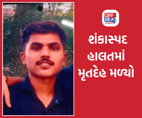 નવસારીમાં હોટલમાંથી યુવકનો શંકાસ્પદ હાલતમાં મૃતદેહ મળ્યો