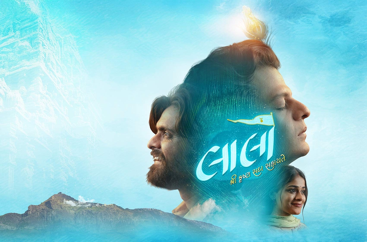 'લાલો' મૂવી રીવ્યૂ