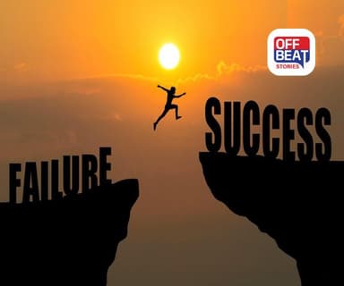 તમને સફળ વ્યક્તિ બનવાથી કોઈ નહીં રોકી શકે!