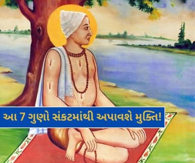 જીવનમાં આવે છે સંકટ?