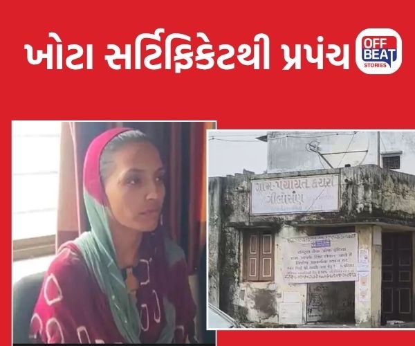 મહેસાણાના ગિલોસણના સરપંચને હોદ્દા પરથી દૂર કરાયા