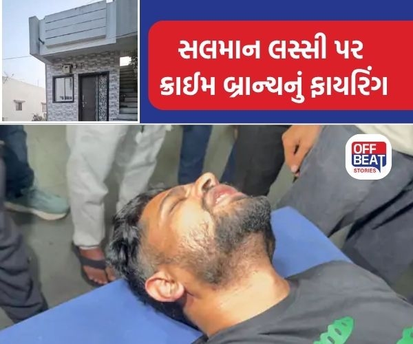 સુરતના કુખ્યાત સલમાન લસ્સીના પગમાં પોલીસે ધરબી ગોળી