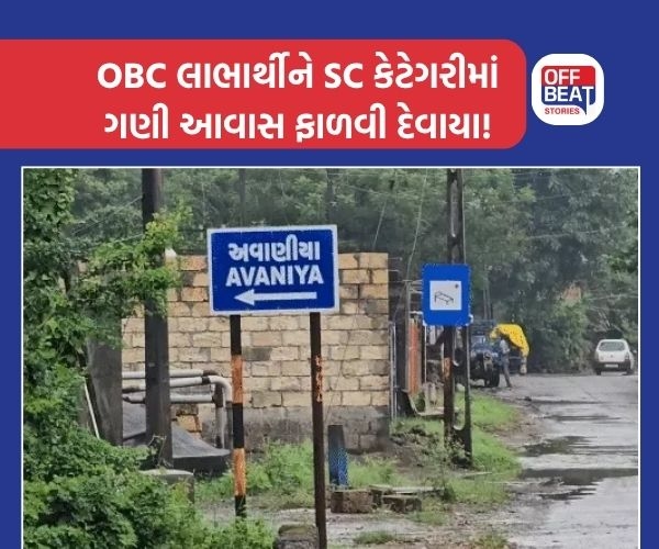 જૂનાગઢમાં પ્રધાનમંત્રી આવાસ યોજનામાં કૌભાંડના આક્ષેપ