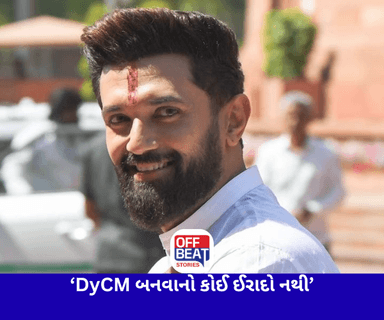 DyCM બનવાનો કોઈ ઈરાદો નથી
