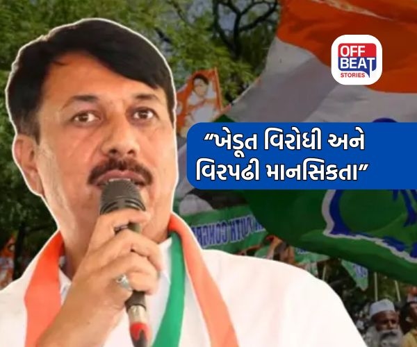 “આ પેકેજ ખેડૂતોની આંખમાં ધૂળ..."