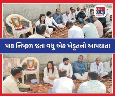 “પાક નિષ્ફળ જતા અત્યાર સુધી ચાર ખેડૂતોએ પોતાનું જીવન ટૂંકાવ્યું'