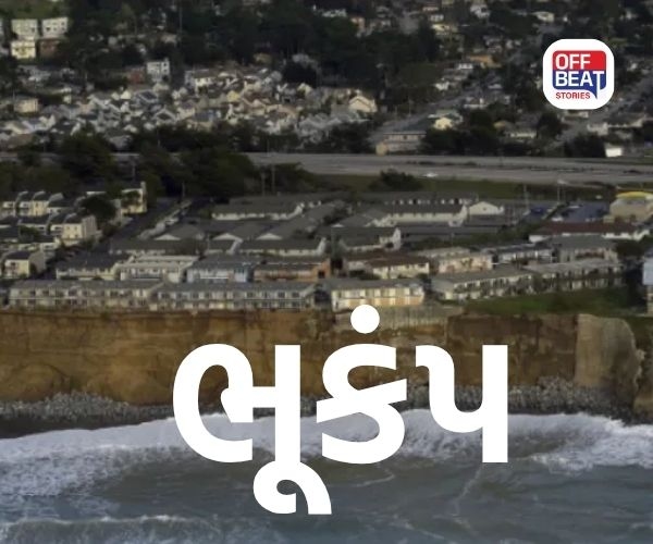 પેસિફિક મહાસાગરમાં 6.1 ની તીવ્રતાનો ભૂકંપ!