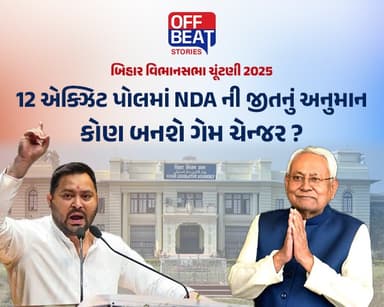 Bihar Exit Polls Analysis