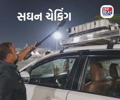 દિલ્હીમાં બ્લાસ્ટ બાદ ગુજરાતમાં એલર્ટ!